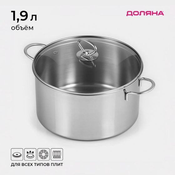 Кастрюля Доляна «Грейт», 1.9 л, индукция, нержавеющая сталь