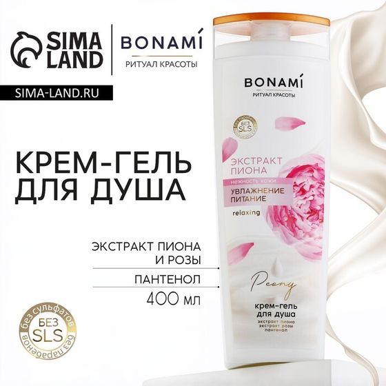 Гель для душа женский с пантенолом, 400 мл, аромат пиона и розы, BONAMI