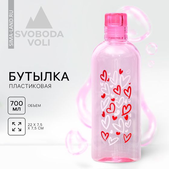 Бутылка для воды LOVE, 700 мл