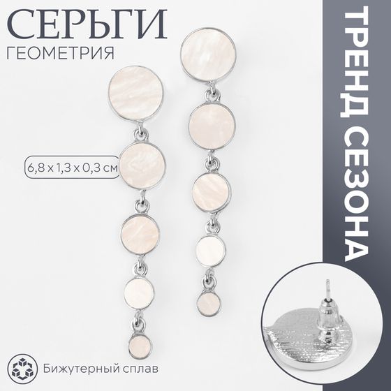 Серьги ассорти «Геометрия» круги, цвет серебро