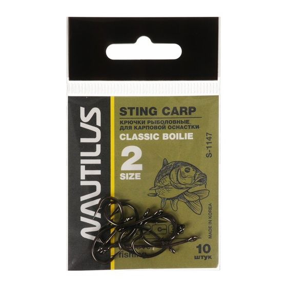 Крючок Nautilus Sting Carp Classic Boilie S-1147, цвет BN, № 2, 10 шт.