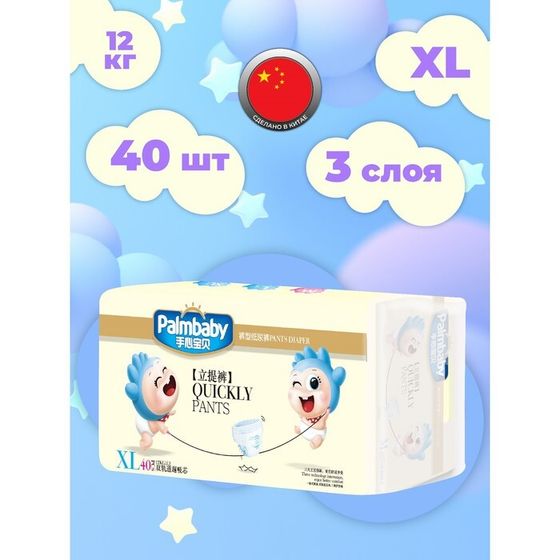 Подгузники-трусики Palmbaby XL (12+кг), по японской технологии, 40 шт