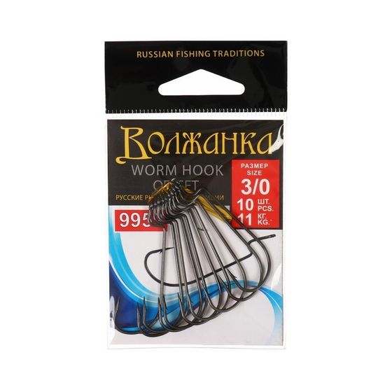 Крючки Volzhanka Worm Offset Hook № 3/0, 10 шт