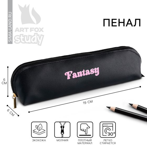 Пенал школьный из искусственной кожи Fantasy, 19×6 см