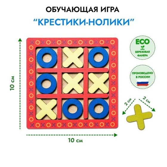 Игровой набор «Крестики-нолики» (планшет)