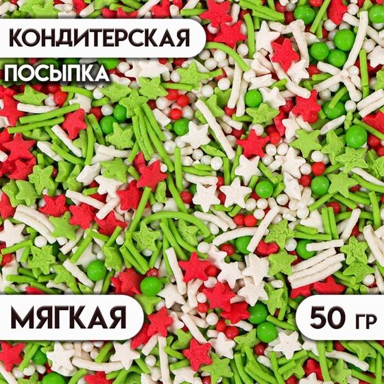 Новогодняя посыпка кондитерская &quot;Микс&quot;: зеленая, белая, красная, 50 г