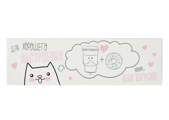 !09 Коробка складная для макарун (набор 4 штуки) &quot;Для хорошего настроения&quot; 18 х 5,5 х 5,5 см. кондитерская упаковка