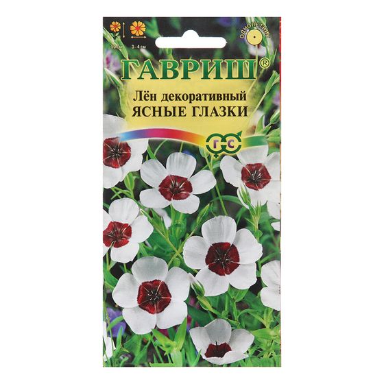 Семена Лен &quot;Ясные глазки&quot;, ц/п,  0,2 г