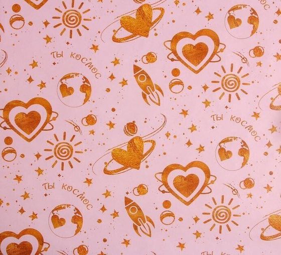 !09 Бумага упаковочная 2 листа глянцевая «Космос любви», 70 × 100 см.