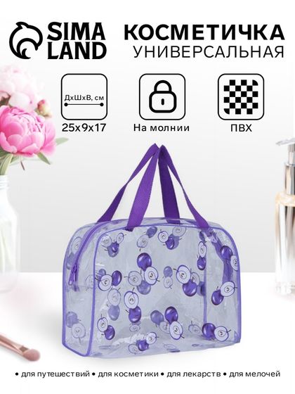 Косметичка-сумка на молнии для бассейна, большая, с ручками, с принтом «Ранетки», сиреневая