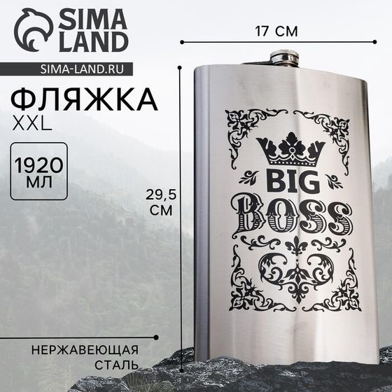 Фляжка Big boss, 1920 мл