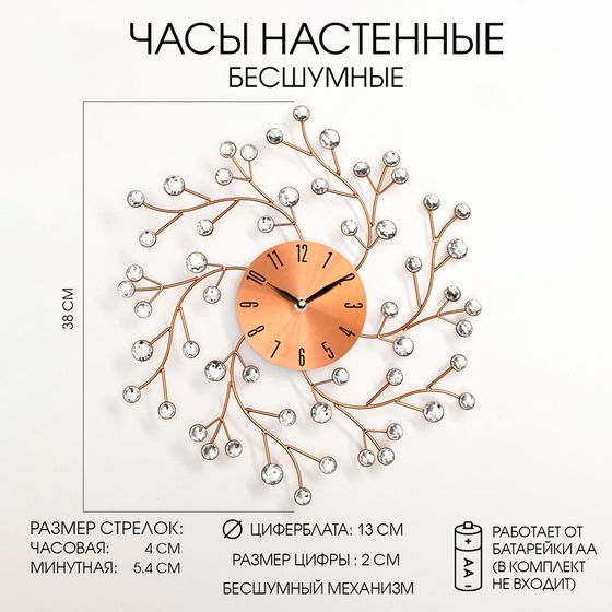 Часы настенные, серия: Ажур, &quot;Цветы сакуры&quot;, плавный ход, d-38 см, циферблат 13 см