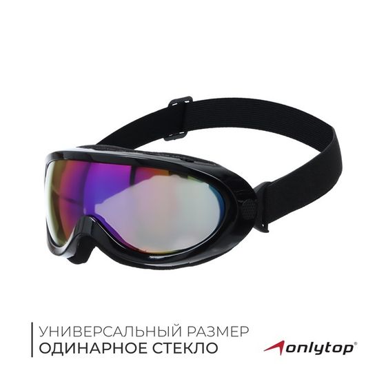 Маска горнолыжная ONLYTOP, цвет чёрный