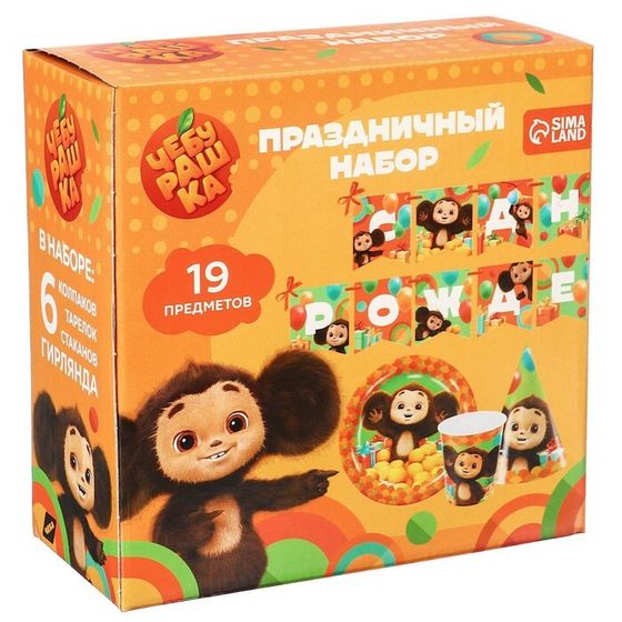 УЦЕНКА Набор бумажной посуды  &quot;С днём рождения&quot;, на 6 персон, Чебурашка