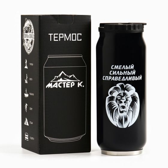 Термокружка, 400 мл, Банка &quot;Мастер К. Смелый&quot;, сохраняет тепло 8 ч, 7.6 х 19.3 см