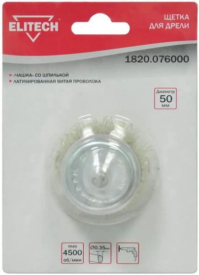 Щетка дисковая по металлу Elitech 1820.076000 d=50мм (упак.:1шт) для шлифовальной машины и дрели