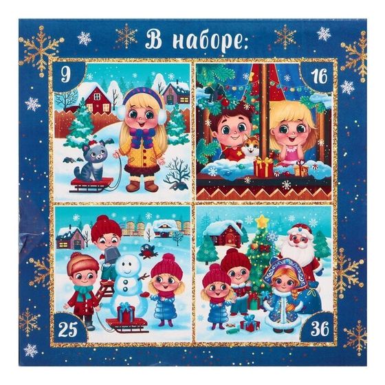 !09 Пазлы 4 в 1 «Новогодние радости», 9, 16, 25, 36 элементов