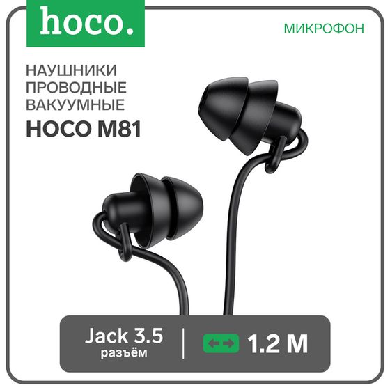 Наушники Hoco M81, проводные, вакуумные, микрофон, 1.2 м, чёрные