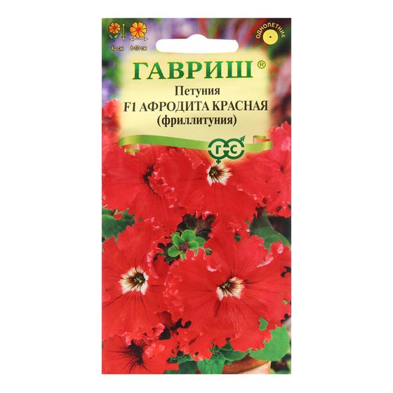 Семена Петуния &quot;Афродита&quot;, ц/п,  красная, F1, 5 шт.
