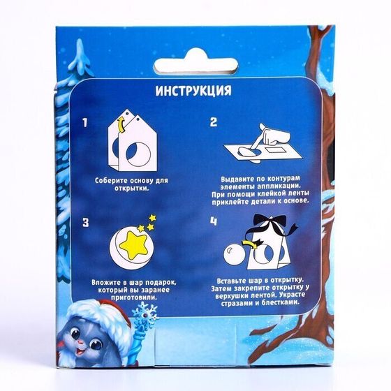 !09 Набор из 3-х шаров - Шар с сюрпризом «Зайка» Набор для творчества