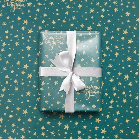 !09 Упаковочная бумага 3 листа «Звёзды», 70 х 100 см, глянцевая