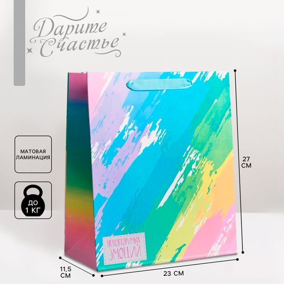 !09 НАБОР 3 ШТУКИ - Пакет ламинированный вертикальный «Неповторимых эмоций», ML 23 × 27 × 11,5 см