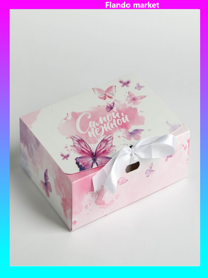 !09 Коробка подарочная (набор 4 штуки) «Самой нежной» 16,5 х12,5 х5 см.