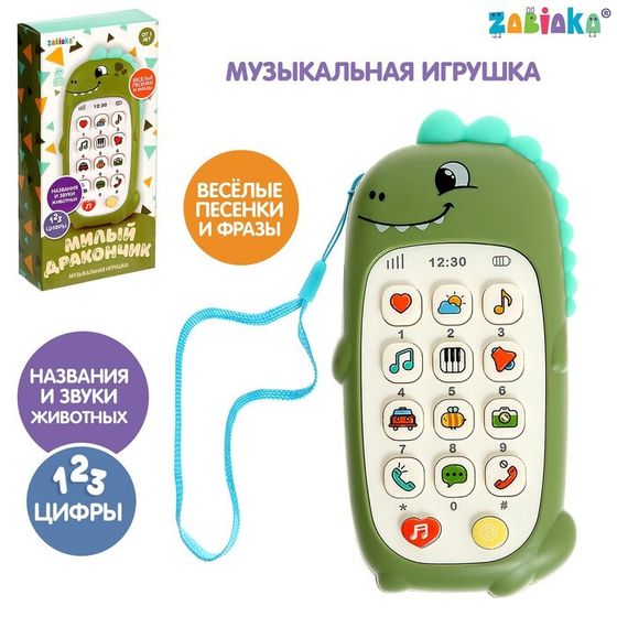 Музыкальный телефон детский «Милый дракончик», звук, цвет зелёный