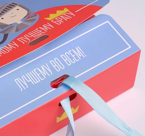 !09 Коробка подарочная складная (набор 5 штук) «Дорогому брату», 16.5 х 12.5 х 5 см.