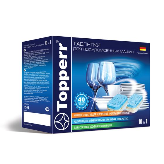 Таблетки Topperr 10 в 1 (упак.:40шт) (3303) для посудомоечных машин