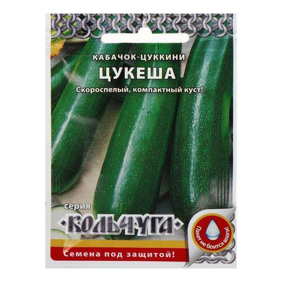 Семена Кабачок цуккини &quot;Цукеша&quot;, серия Кольчуга NEW, 1.5 г