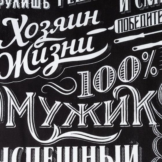 !09 Комплект из 2-х штук - Полотенце кухонное «100% Мужик», 35х60 см, 100% хлопок, 160г/м2