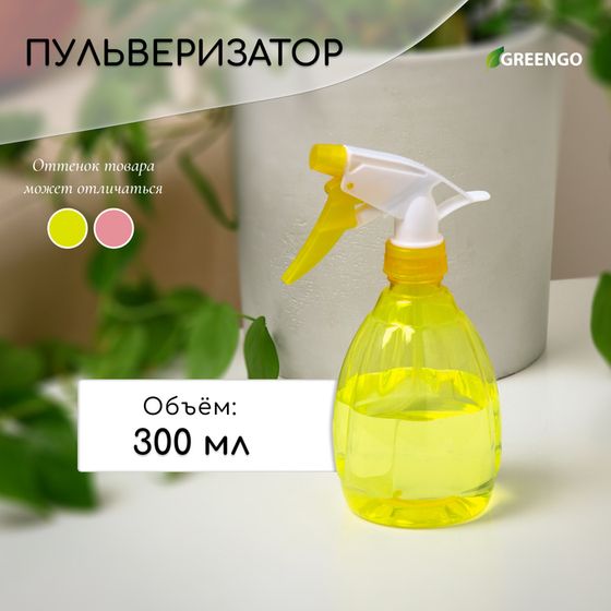 Пульверизатор, 0,3 л, цвет МИКС, Greengo