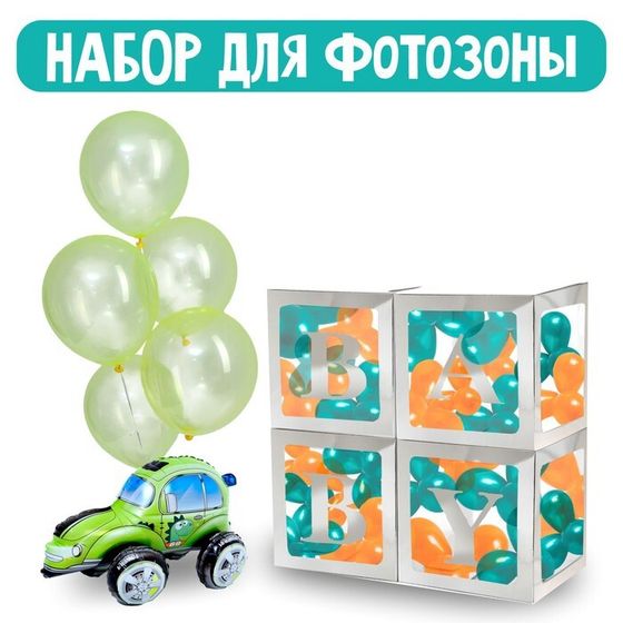 Набор для фотозоны «Для мальчика» фольга, латекс, картон, набор 38 шт.