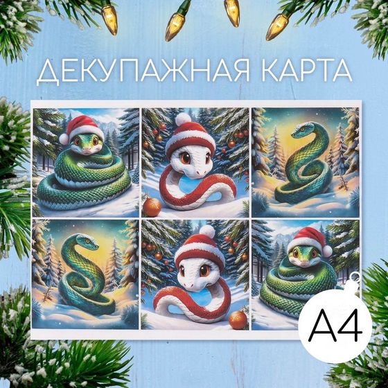 Новогодняя декупажная карта &quot;Новогодние змеи. Нейросеть&quot;, плотность 45 г/м2, формат А4