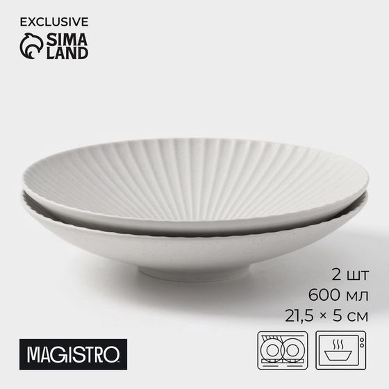 Тарелки Magistro Jarwah Lausanne, 600 мл, 21.5×5 см, глубокие, набор 2 шт., фарфор, белые