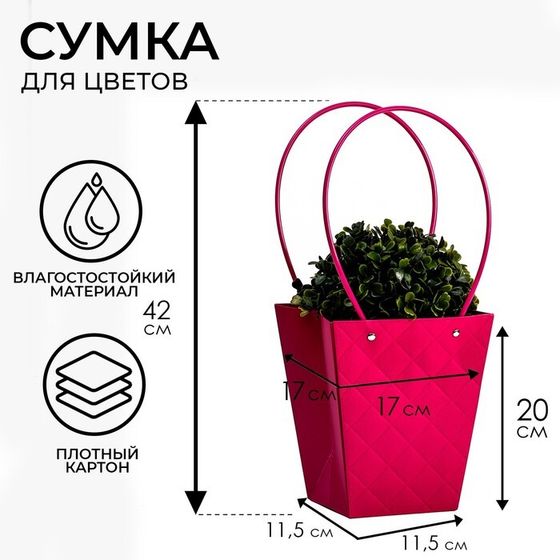 Сумка для цветов тиснение малина влагостойкая, 17×17-11.5×11.5-20 см