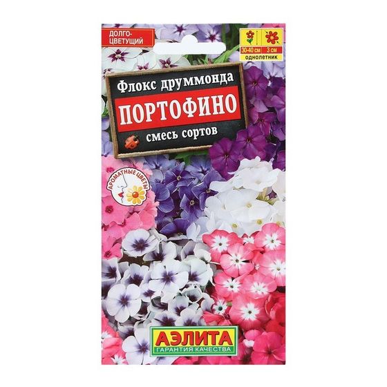 Семена Цветов Флокс &quot;Портофино&quot;, смесь сортов, 0,1 г