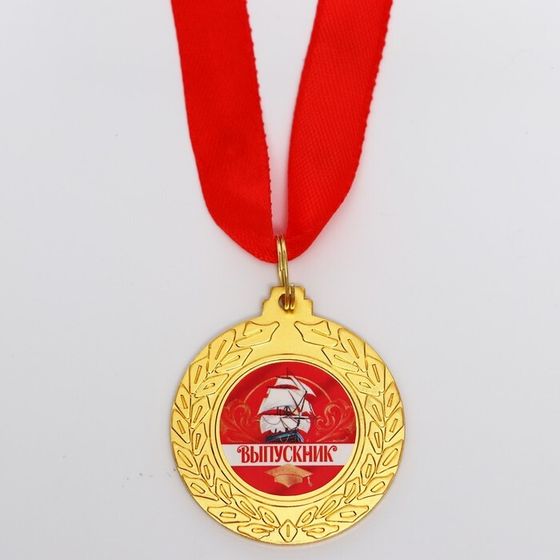 Медаль «Выпускник», диам.4.5 см
