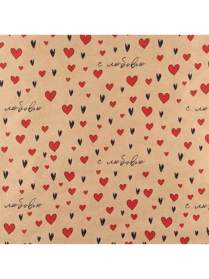 !09 Комплект бумаги 2 листа крафт: «С любовью», 50 х 70 см. + &quot;Бесишь меня&quot; 50 х 70 см.