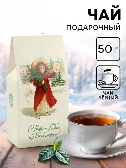 !09 Подарочный набор из 3-х предметов: Кофе "С любовью для тебя", 100 г + Чай чёрный «Новогодний подарок», 50 г + Чай чёрный «Любимому воспитателю», вкус: мята, 100 г