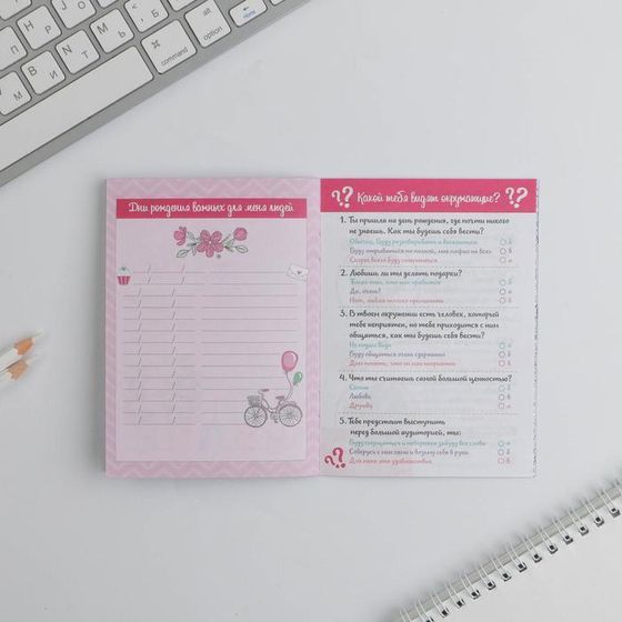 !09 Анкета для девочек (набор 5 штук) «Все твои секреты» А6, 16 листов