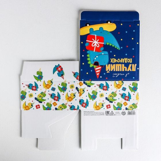 !Коробка‒пенал 2 штуки «Я твой лучший подарочек» 15 × 15 × 7 см