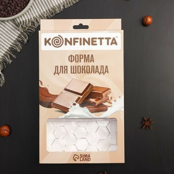 !09 Форма для шоколада и конфет KONFINETTA «Соты», 3 ячейки, 27,5×17,5×2,5 см, ячейка 15,3×7,5х0,8 см