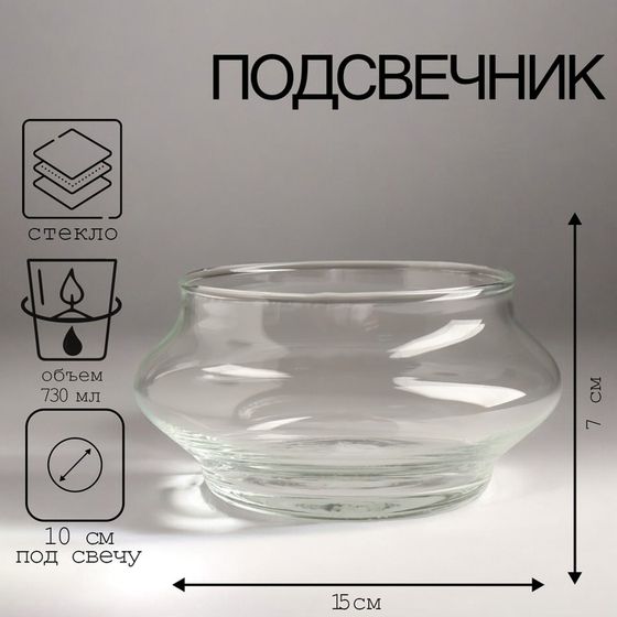 Подсвечник &quot;Штабель&quot; 7,3х15 см, 730 мл