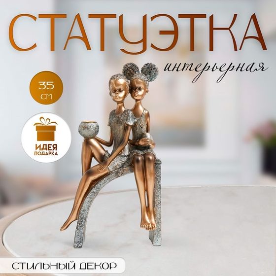 Фигурка полистоун подсвечник на 1 свечу «Дети на горке, с кувшинами», под бронзу, 19.5×10×35 см