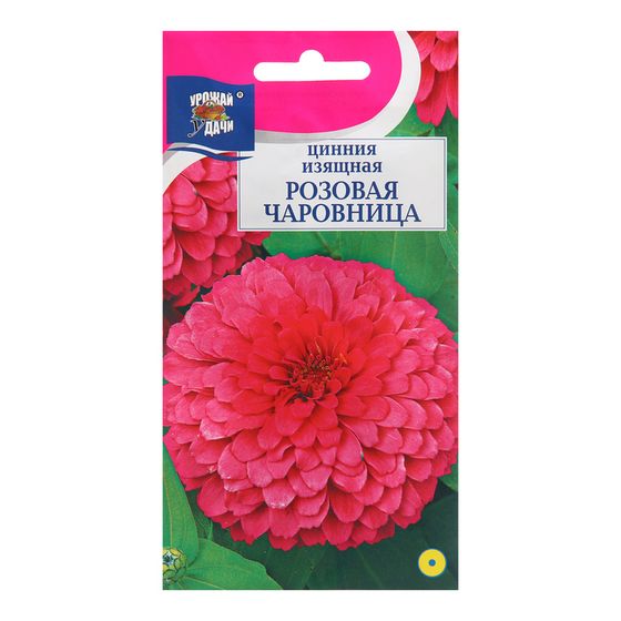 Семена цветов Цинния изящная &quot;Розовая чаровница&quot;, 0,3 г