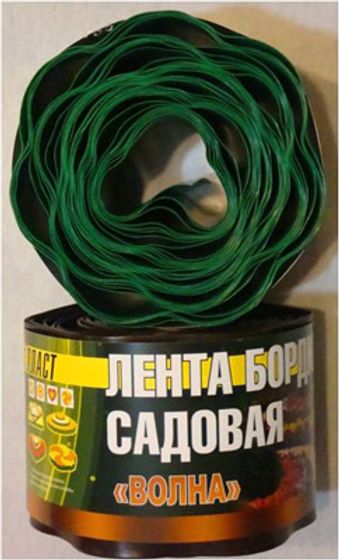 Лента бордюрная садовая &quot;Волна&quot; 15см*9м зеленый