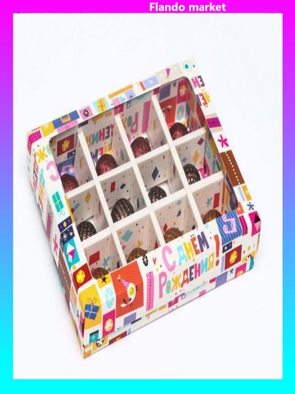 !Коробка для конфет, 12 шт, 2 штуки &quot;С днем рождения&quot; 19 х 15 х 3,6 см.