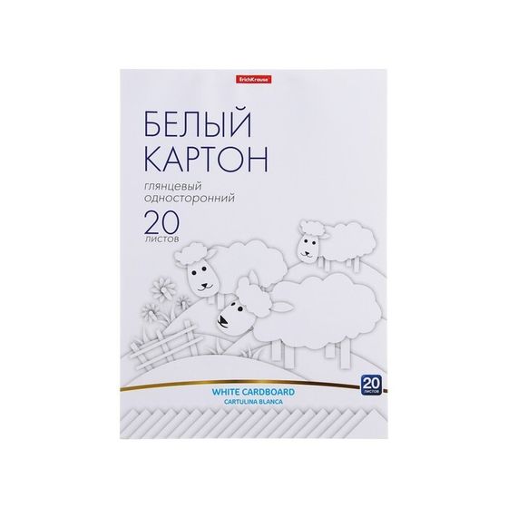 Картон белый А4, 20 листов, немелованный односторонний, 170 г/м2, ErichKrause, глянцевый, на склейке, схема поделки